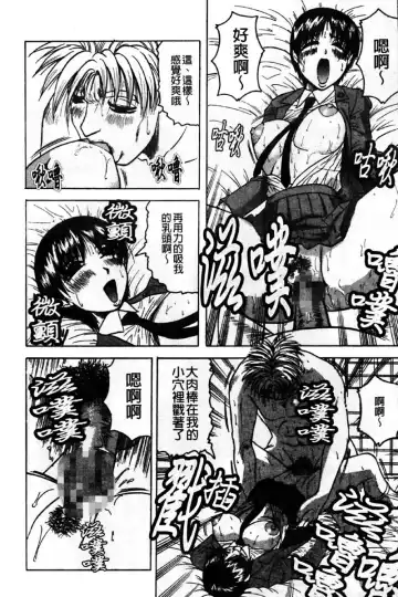 [Jamming] Kaa-san wa Natural Taste - Step Mother Is [Natural Taste] | 好色繼母的自然滋味 Fhentai - Page 118