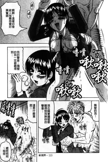 [Jamming] Kaa-san wa Natural Taste - Step Mother Is [Natural Taste] | 好色繼母的自然滋味 Fhentai - Page 119