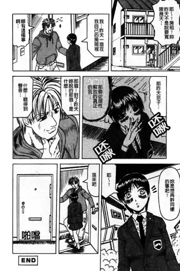 [Jamming] Kaa-san wa Natural Taste - Step Mother Is [Natural Taste] | 好色繼母的自然滋味 Fhentai - Page 122