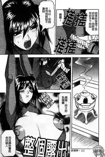 [Jamming] Kaa-san wa Natural Taste - Step Mother Is [Natural Taste] | 好色繼母的自然滋味 Fhentai - Page 127