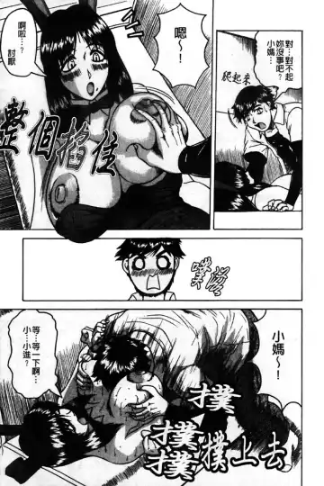 [Jamming] Kaa-san wa Natural Taste - Step Mother Is [Natural Taste] | 好色繼母的自然滋味 Fhentai - Page 13