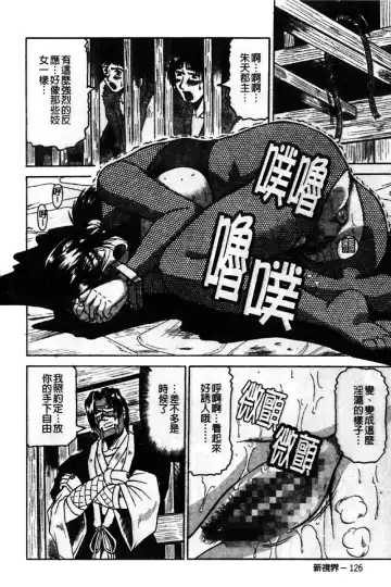 [Jamming] Kaa-san wa Natural Taste - Step Mother Is [Natural Taste] | 好色繼母的自然滋味 Fhentai - Page 132