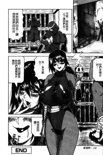 [Jamming] Kaa-san wa Natural Taste - Step Mother Is [Natural Taste] | 好色繼母的自然滋味 Fhentai - Page 138