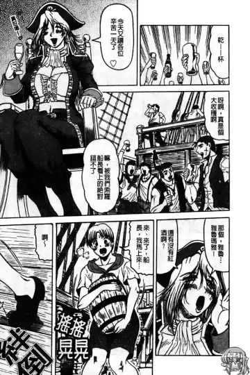 [Jamming] Kaa-san wa Natural Taste - Step Mother Is [Natural Taste] | 好色繼母的自然滋味 Fhentai - Page 141