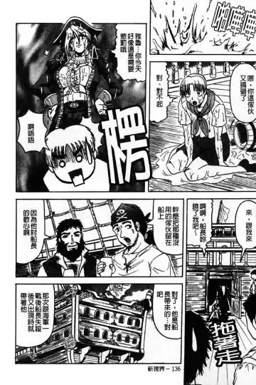 [Jamming] Kaa-san wa Natural Taste - Step Mother Is [Natural Taste] | 好色繼母的自然滋味 Fhentai - Page 142