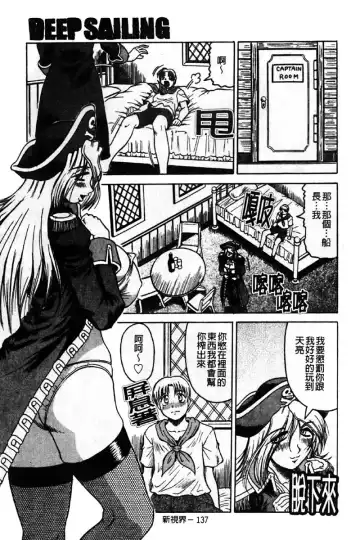 [Jamming] Kaa-san wa Natural Taste - Step Mother Is [Natural Taste] | 好色繼母的自然滋味 Fhentai - Page 143