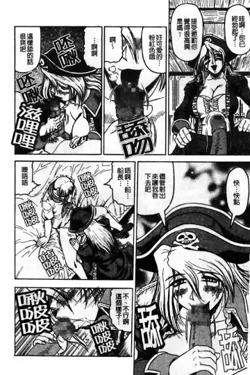 [Jamming] Kaa-san wa Natural Taste - Step Mother Is [Natural Taste] | 好色繼母的自然滋味 Fhentai - Page 144