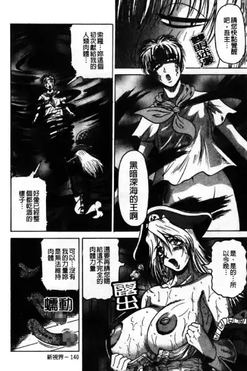 [Jamming] Kaa-san wa Natural Taste - Step Mother Is [Natural Taste] | 好色繼母的自然滋味 Fhentai - Page 146