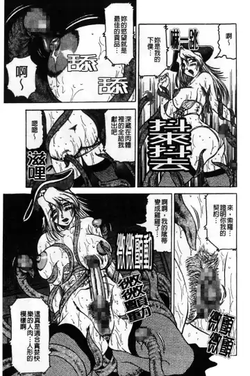 [Jamming] Kaa-san wa Natural Taste - Step Mother Is [Natural Taste] | 好色繼母的自然滋味 Fhentai - Page 147