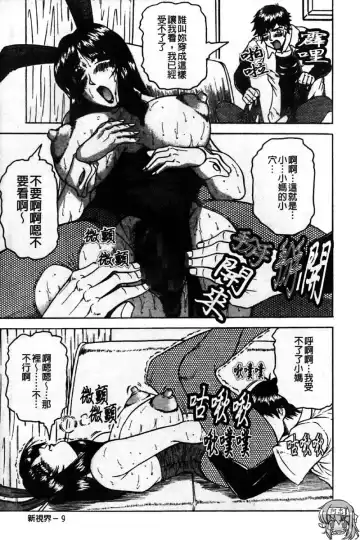 [Jamming] Kaa-san wa Natural Taste - Step Mother Is [Natural Taste] | 好色繼母的自然滋味 Fhentai - Page 15