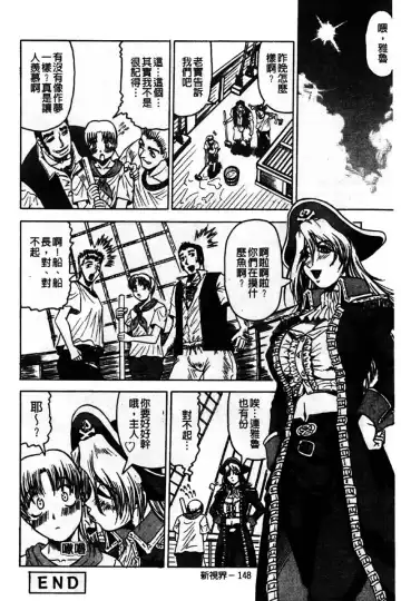 [Jamming] Kaa-san wa Natural Taste - Step Mother Is [Natural Taste] | 好色繼母的自然滋味 Fhentai - Page 154