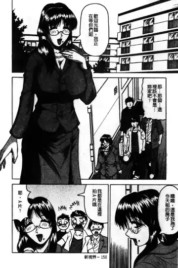 [Jamming] Kaa-san wa Natural Taste - Step Mother Is [Natural Taste] | 好色繼母的自然滋味 Fhentai - Page 156