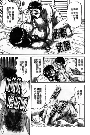 [Jamming] Kaa-san wa Natural Taste - Step Mother Is [Natural Taste] | 好色繼母的自然滋味 Fhentai - Page 163