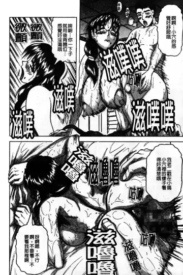 [Jamming] Kaa-san wa Natural Taste - Step Mother Is [Natural Taste] | 好色繼母的自然滋味 Fhentai - Page 166