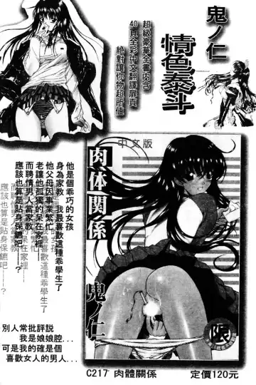 [Jamming] Kaa-san wa Natural Taste - Step Mother Is [Natural Taste] | 好色繼母的自然滋味 Fhentai - Page 174