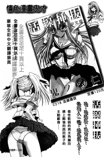 [Jamming] Kaa-san wa Natural Taste - Step Mother Is [Natural Taste] | 好色繼母的自然滋味 Fhentai - Page 175