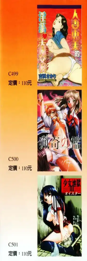 [Jamming] Kaa-san wa Natural Taste - Step Mother Is [Natural Taste] | 好色繼母的自然滋味 Fhentai - Page 183