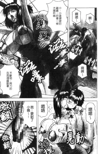 [Jamming] Kaa-san wa Natural Taste - Step Mother Is [Natural Taste] | 好色繼母的自然滋味 Fhentai - Page 19