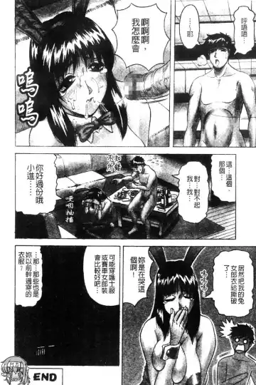 [Jamming] Kaa-san wa Natural Taste - Step Mother Is [Natural Taste] | 好色繼母的自然滋味 Fhentai - Page 22