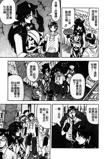 [Jamming] Kaa-san wa Natural Taste - Step Mother Is [Natural Taste] | 好色繼母的自然滋味 Fhentai - Page 25