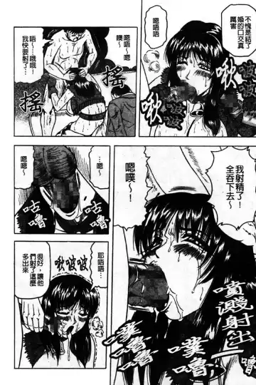 [Jamming] Kaa-san wa Natural Taste - Step Mother Is [Natural Taste] | 好色繼母的自然滋味 Fhentai - Page 34