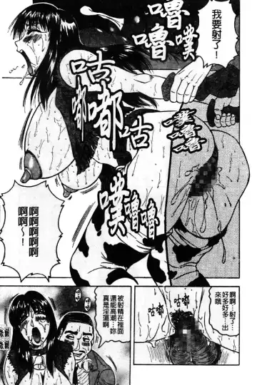 [Jamming] Kaa-san wa Natural Taste - Step Mother Is [Natural Taste] | 好色繼母的自然滋味 Fhentai - Page 37