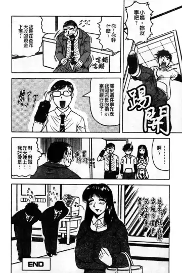 [Jamming] Kaa-san wa Natural Taste - Step Mother Is [Natural Taste] | 好色繼母的自然滋味 Fhentai - Page 38