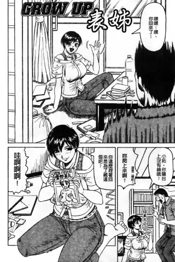 [Jamming] Kaa-san wa Natural Taste - Step Mother Is [Natural Taste] | 好色繼母的自然滋味 Fhentai - Page 40