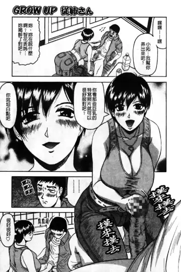 [Jamming] Kaa-san wa Natural Taste - Step Mother Is [Natural Taste] | 好色繼母的自然滋味 Fhentai - Page 45