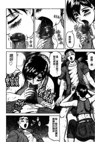 [Jamming] Kaa-san wa Natural Taste - Step Mother Is [Natural Taste] | 好色繼母的自然滋味 Fhentai - Page 46