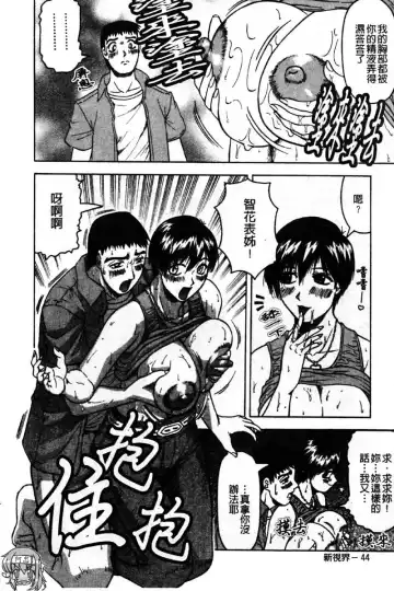 [Jamming] Kaa-san wa Natural Taste - Step Mother Is [Natural Taste] | 好色繼母的自然滋味 Fhentai - Page 50