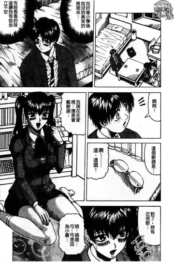 [Jamming] Kaa-san wa Natural Taste - Step Mother Is [Natural Taste] | 好色繼母的自然滋味 Fhentai - Page 57