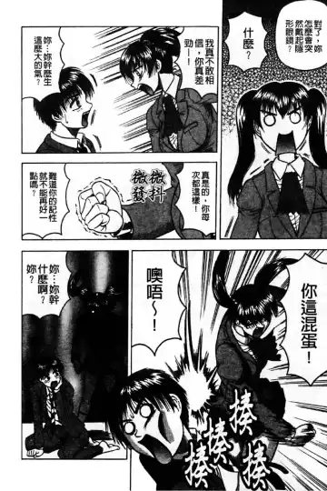 [Jamming] Kaa-san wa Natural Taste - Step Mother Is [Natural Taste] | 好色繼母的自然滋味 Fhentai - Page 58