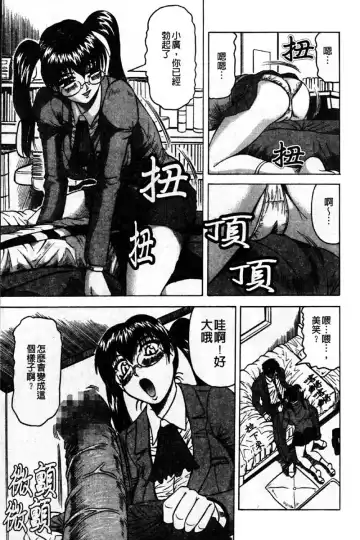 [Jamming] Kaa-san wa Natural Taste - Step Mother Is [Natural Taste] | 好色繼母的自然滋味 Fhentai - Page 61