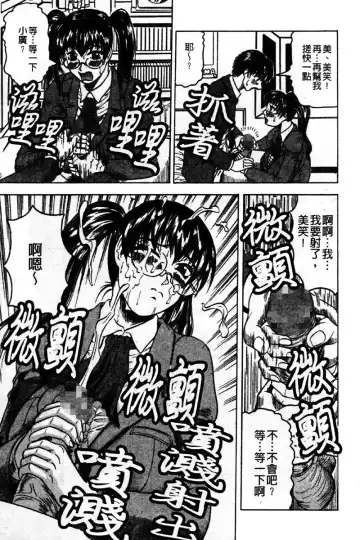 [Jamming] Kaa-san wa Natural Taste - Step Mother Is [Natural Taste] | 好色繼母的自然滋味 Fhentai - Page 63