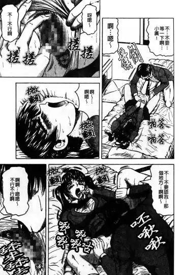 [Jamming] Kaa-san wa Natural Taste - Step Mother Is [Natural Taste] | 好色繼母的自然滋味 Fhentai - Page 65