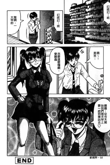 [Jamming] Kaa-san wa Natural Taste - Step Mother Is [Natural Taste] | 好色繼母的自然滋味 Fhentai - Page 70