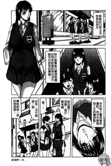 [Jamming] Kaa-san wa Natural Taste - Step Mother Is [Natural Taste] | 好色繼母的自然滋味 Fhentai - Page 71