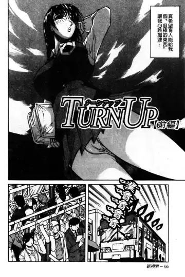 [Jamming] Kaa-san wa Natural Taste - Step Mother Is [Natural Taste] | 好色繼母的自然滋味 Fhentai - Page 72