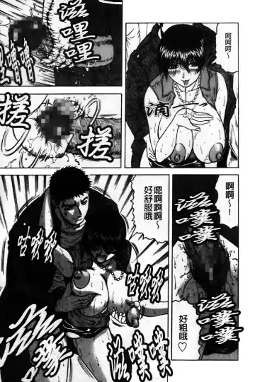 [Jamming] Kaa-san wa Natural Taste - Step Mother Is [Natural Taste] | 好色繼母的自然滋味 Fhentai - Page 81