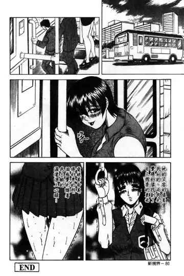 [Jamming] Kaa-san wa Natural Taste - Step Mother Is [Natural Taste] | 好色繼母的自然滋味 Fhentai - Page 86