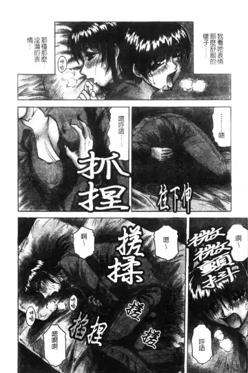 [Jamming] Kaa-san wa Natural Taste - Step Mother Is [Natural Taste] | 好色繼母的自然滋味 Fhentai - Page 90