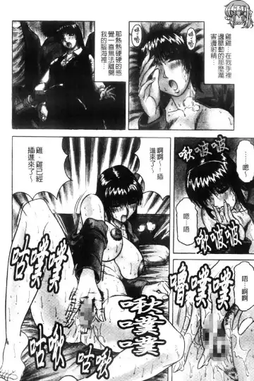 [Jamming] Kaa-san wa Natural Taste - Step Mother Is [Natural Taste] | 好色繼母的自然滋味 Fhentai - Page 92