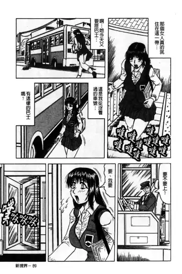 [Jamming] Kaa-san wa Natural Taste - Step Mother Is [Natural Taste] | 好色繼母的自然滋味 Fhentai - Page 95