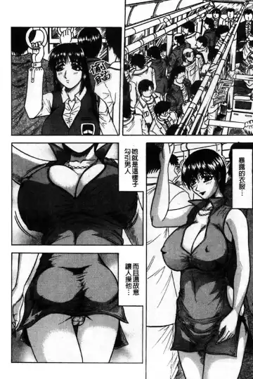 [Jamming] Kaa-san wa Natural Taste - Step Mother Is [Natural Taste] | 好色繼母的自然滋味 Fhentai - Page 96