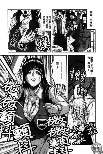 [Jamming] Kaa-san wa Natural Taste - Step Mother Is [Natural Taste] | 好色繼母的自然滋味 Fhentai - Page 99