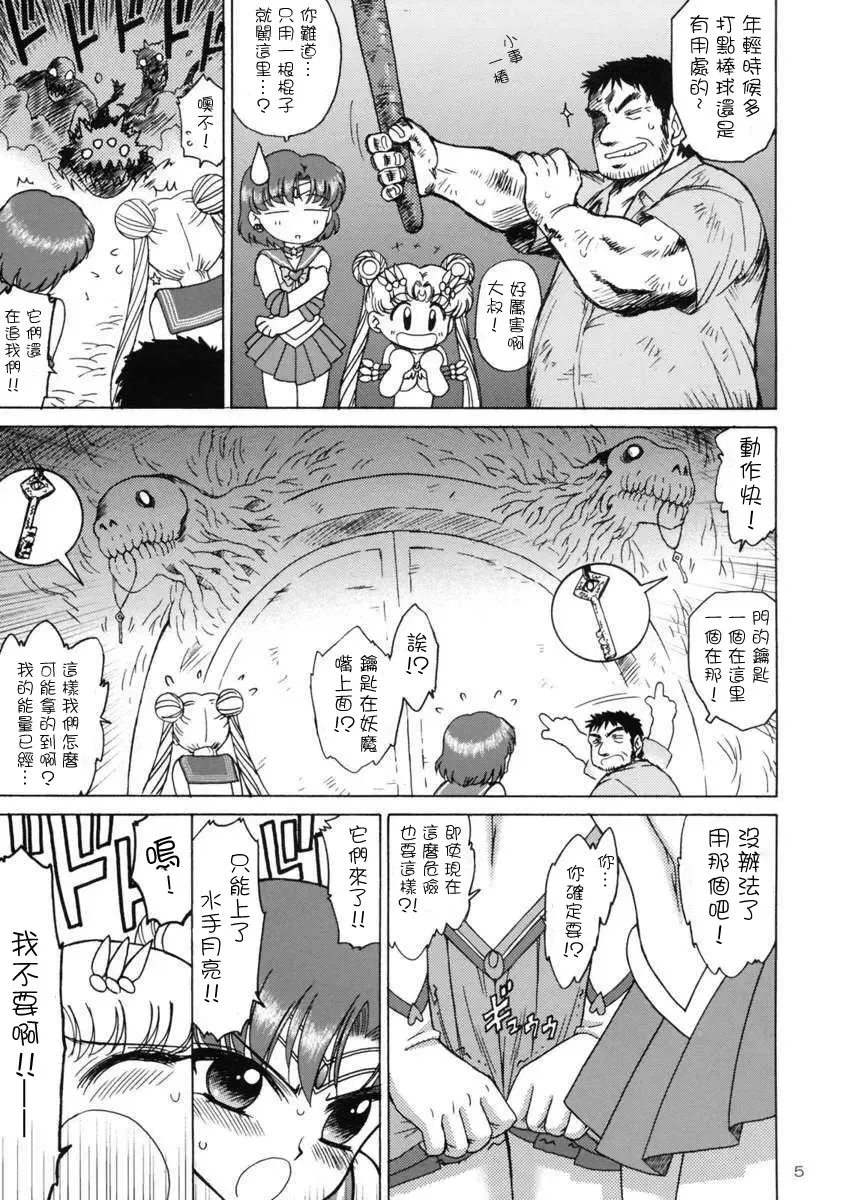 [Kuroinu Juu] DARK BLUE MOON Fhentai - Page 5