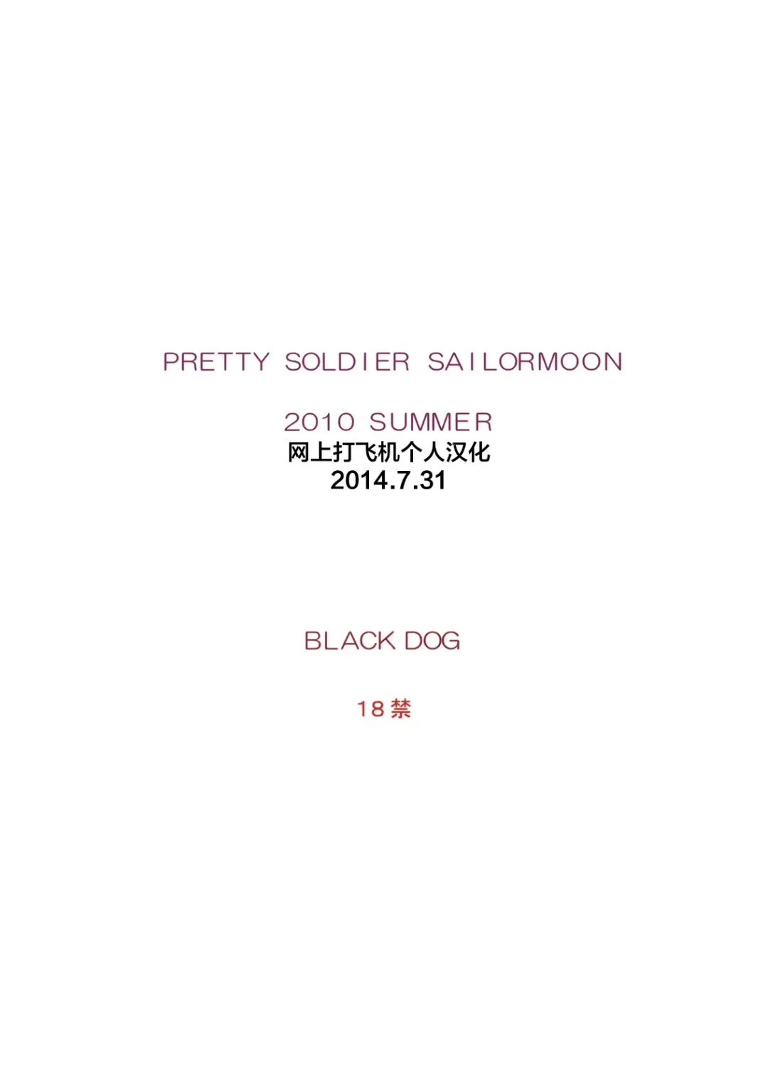 [Kuroinu Juu] DARK BLUE MOON Fhentai - Page 51