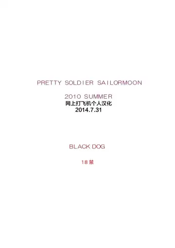 [Kuroinu Juu] DARK BLUE MOON Fhentai - Page 51