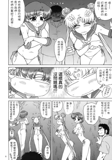 [Kuroinu Juu] DARK BLUE MOON Fhentai - Page 8